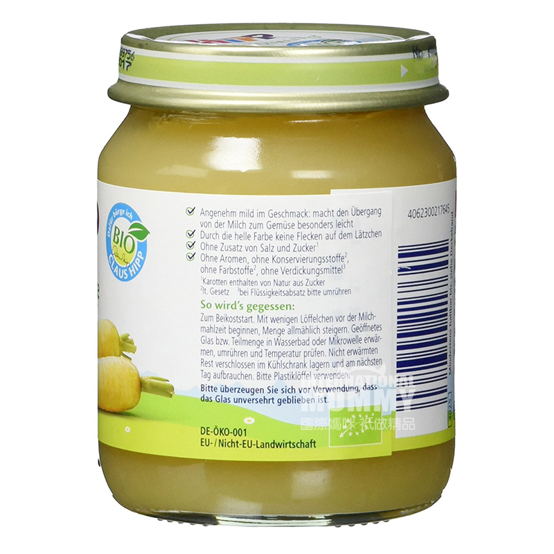 HiPP 독일유기순수한흰색무퓌레해외버전 4 개월이상