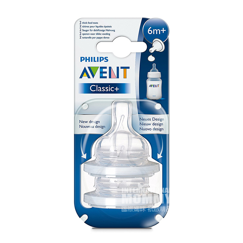 PHILIPS AVENT 영국베이비넓은입매클래식 Y 자형실리카겔젖꼭지 2 개월이상해외버전