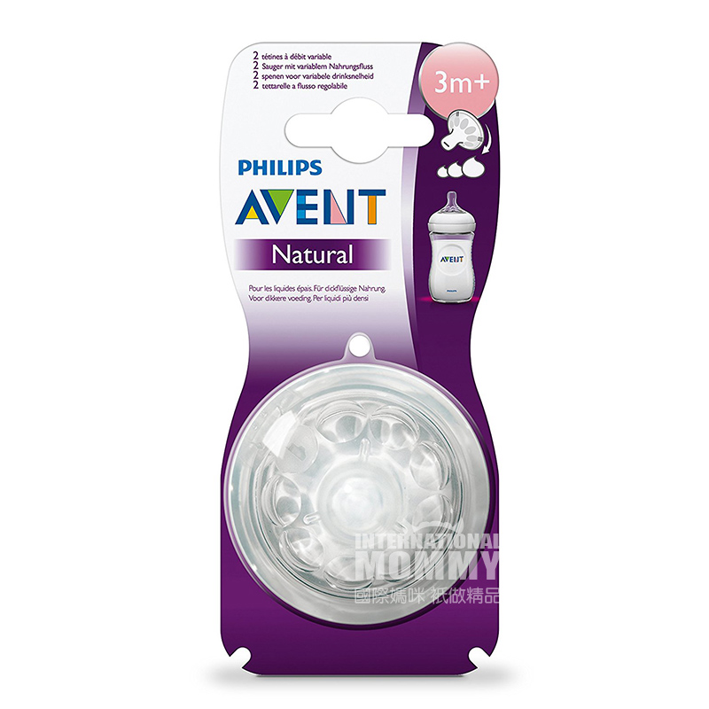 PHILIPS AVENT 영국신생아원생태광구경가변유속실리콘젖꼭지 2 마리해외판