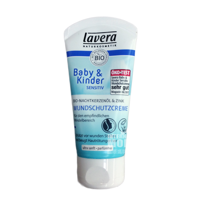 Lavera 독일유기중성기저귀크림기저귀크림해외버전