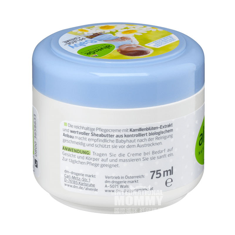 Alverde 독일유기농시어카모마일베이비보습크림해외버전
