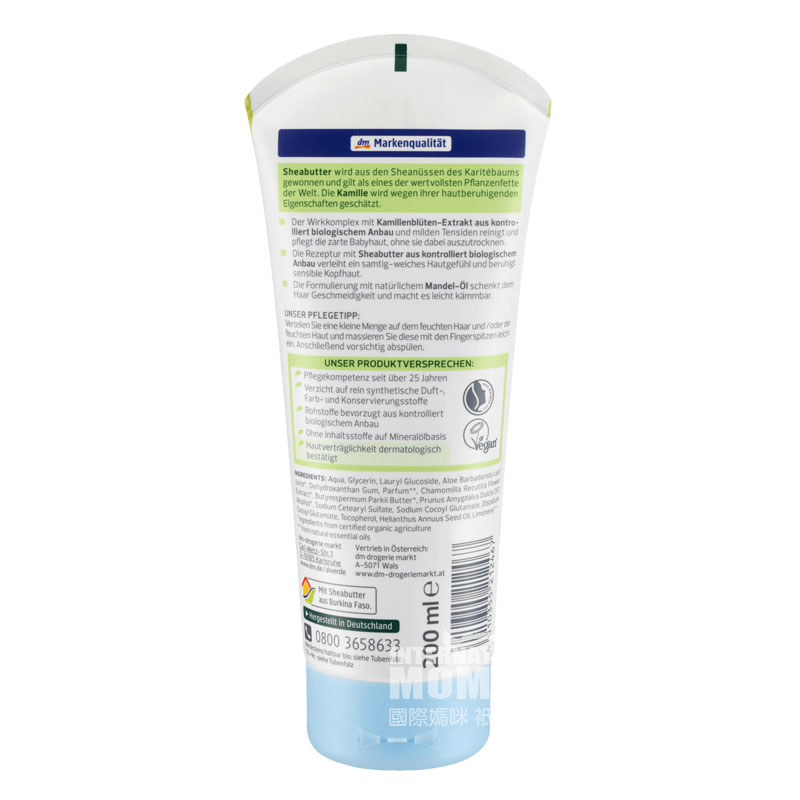 Alverde 독일시어카모마일베이비샴푸바디워시 2 in 1 해외버전