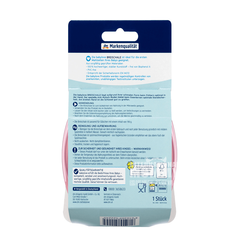 Babylove 독일베이비슬립어리버리보울해외버전