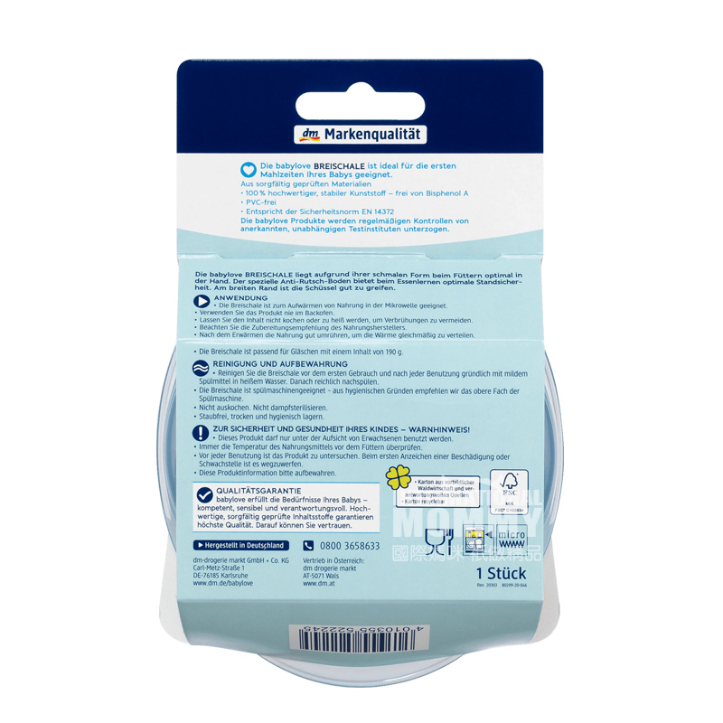 Babylove 독일베이비슬립어리버리보울해외버전