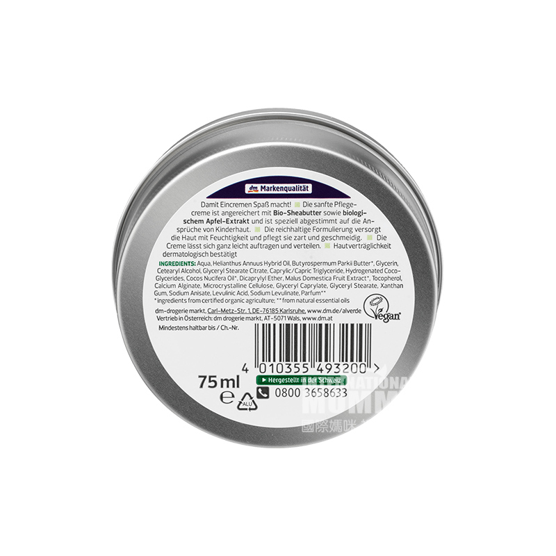 Alverde 독일유기농시어버터사과어린이보습제 * 4 해외버전