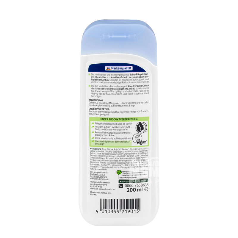 Alverde 독일유기농시어카모마일베이비케어로션해외버전