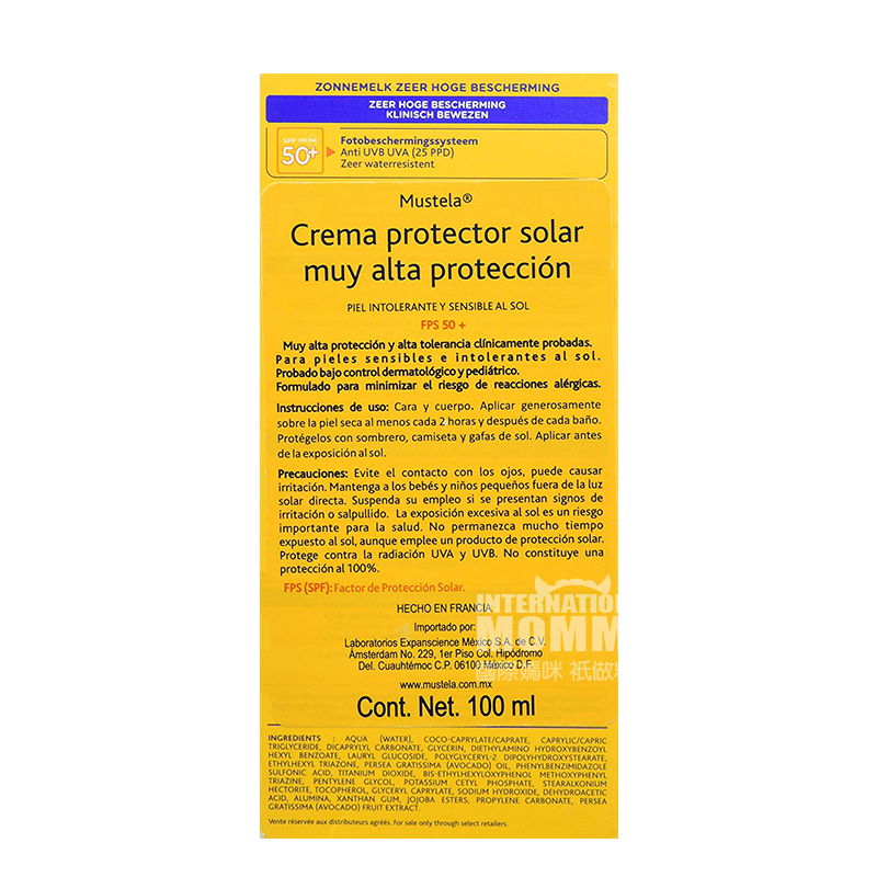Mustela 썬스크린 SPF50 + 100ml 해외버전