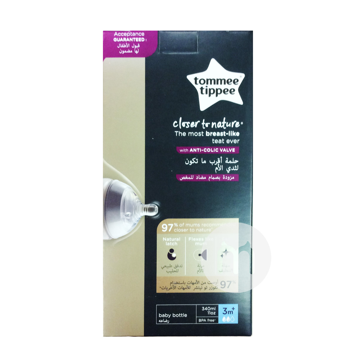 Tommee Tippee 영국와이드입방혈 PP 젖병 340ml 3 개월이상해외판