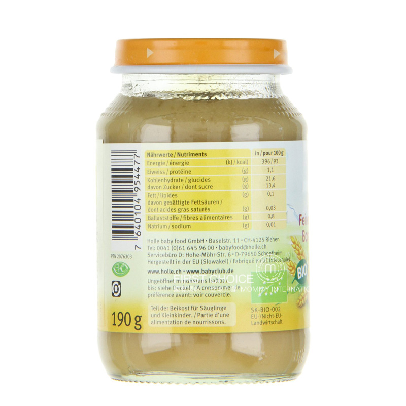 [2 개] Holle 독일본질적인및해외버전