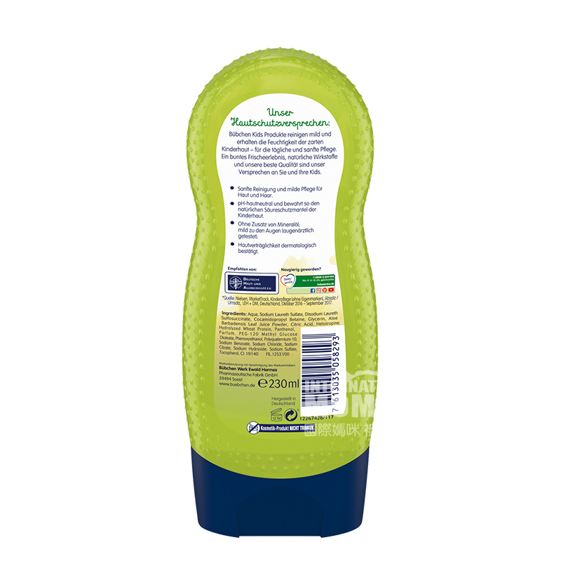 Bubchen 독일어린이정글파트너샴푸및욕조 2 in 1 안티-민감타입 * 2 해외버전