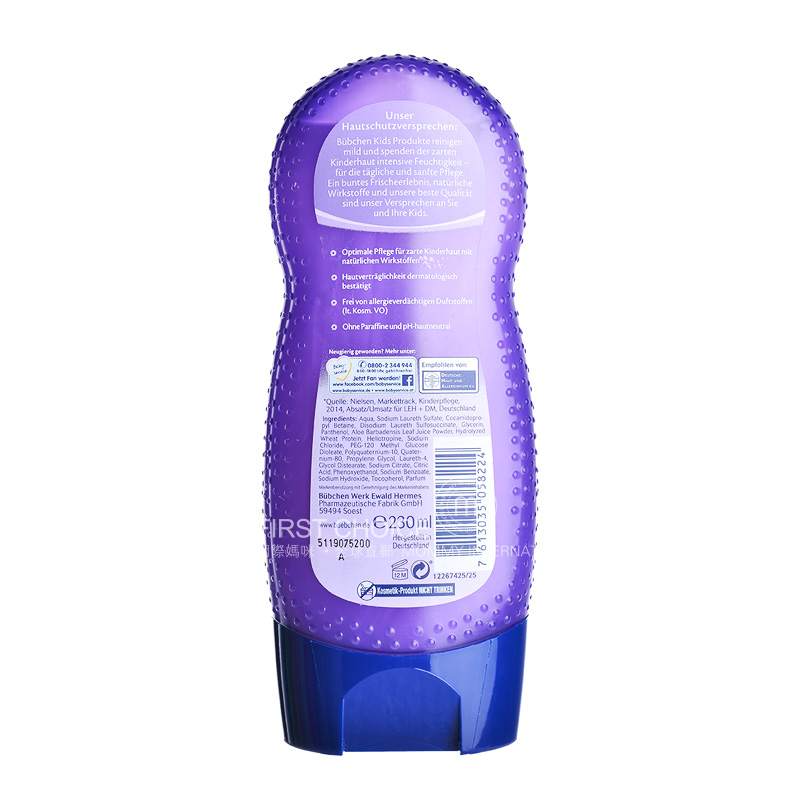 Bubchen 독일어린이장난꾸러기작은드워프샴푸목욕컨디셔너 3 in 1 해외버전