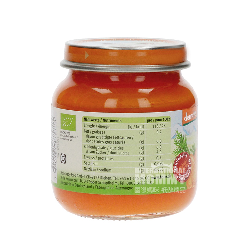 Holle 독일당근퓌레해외판