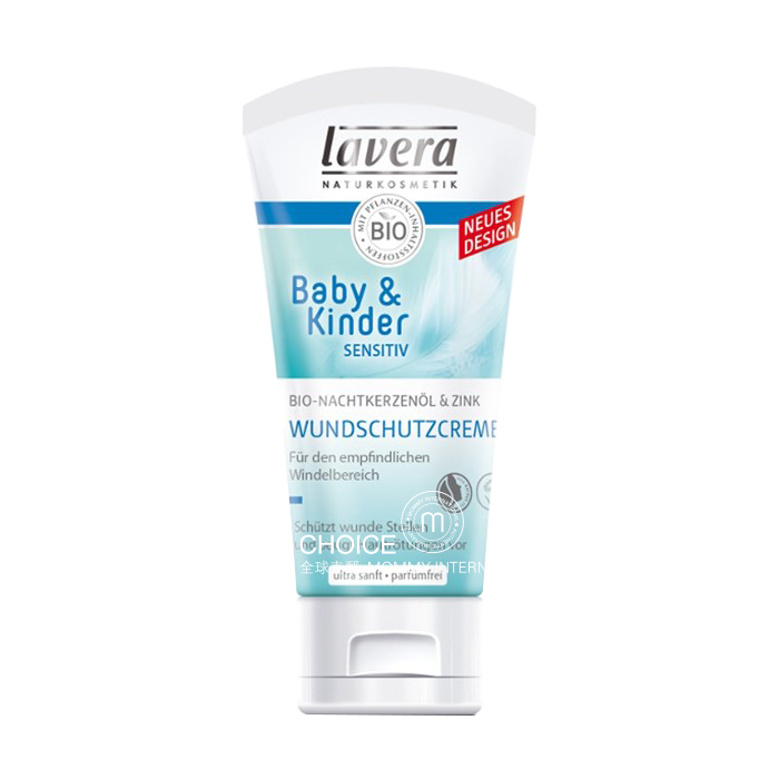 Lavera 독일유기중성기저귀크림기저귀크림해외버전