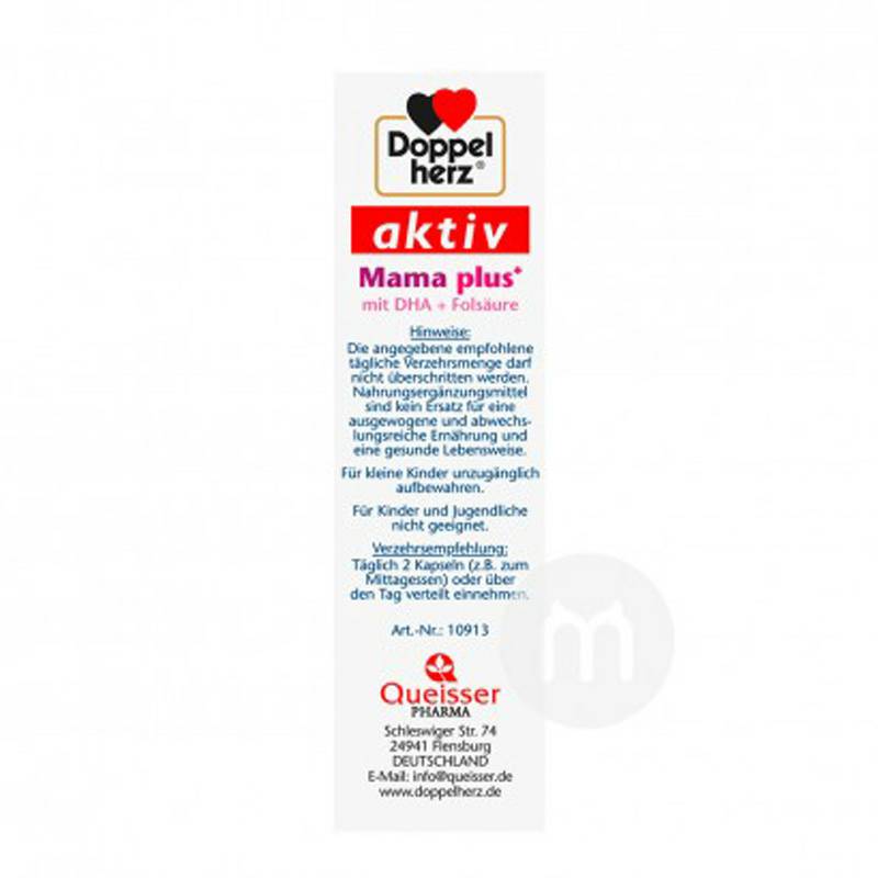 Doppelherz 독일임산부종합비타민엽산미네랄 DHA 해외버전
