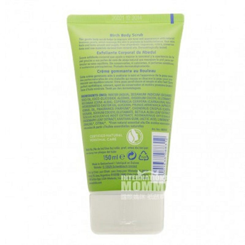 WELEDA 독일자작나무슬리밍목욕스크럽해외버전