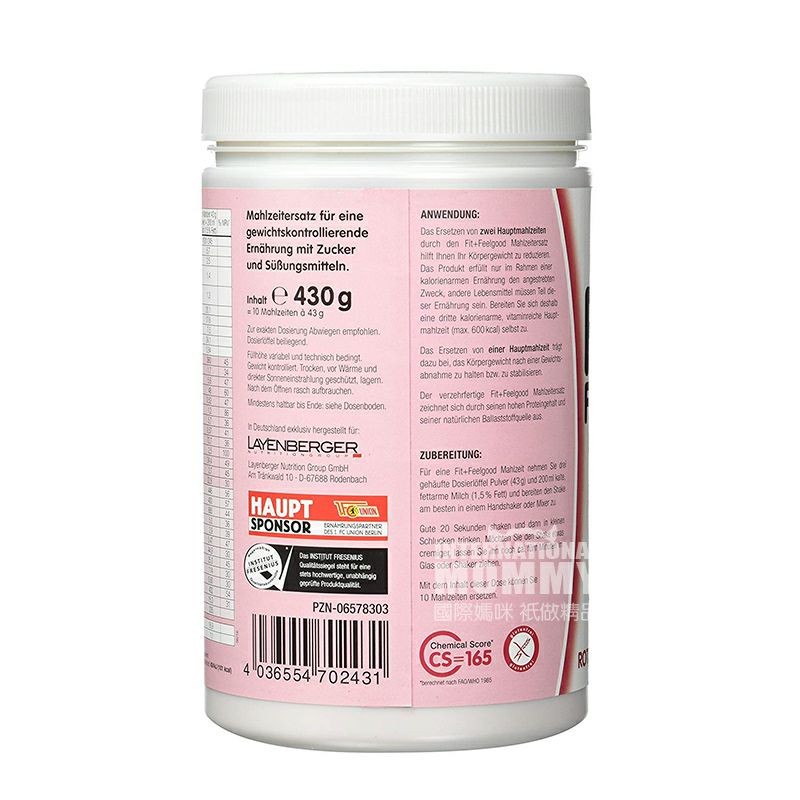 LAYENBERGER 독일 FFG 시리즈크랜베리요구르트건강식대체파우더해외판