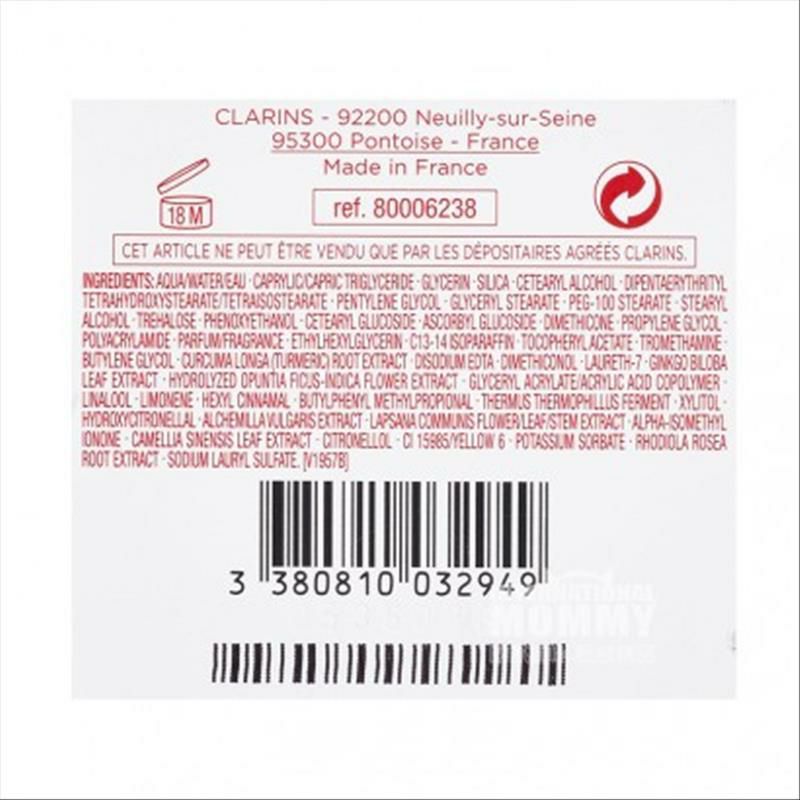 CLARINS스타그램프랑스비티브라이트닝모이스춰크림해외버전