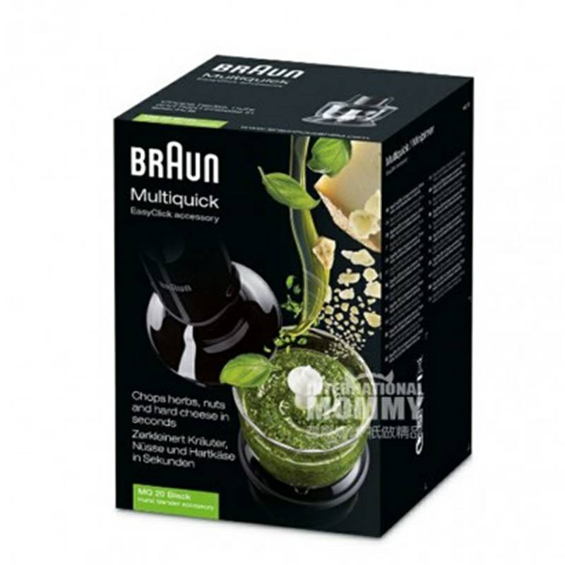 BRAUN 독일 MQ20다진야채고기요리그릇 350ml MQ7 시리즈액세서리해외버전