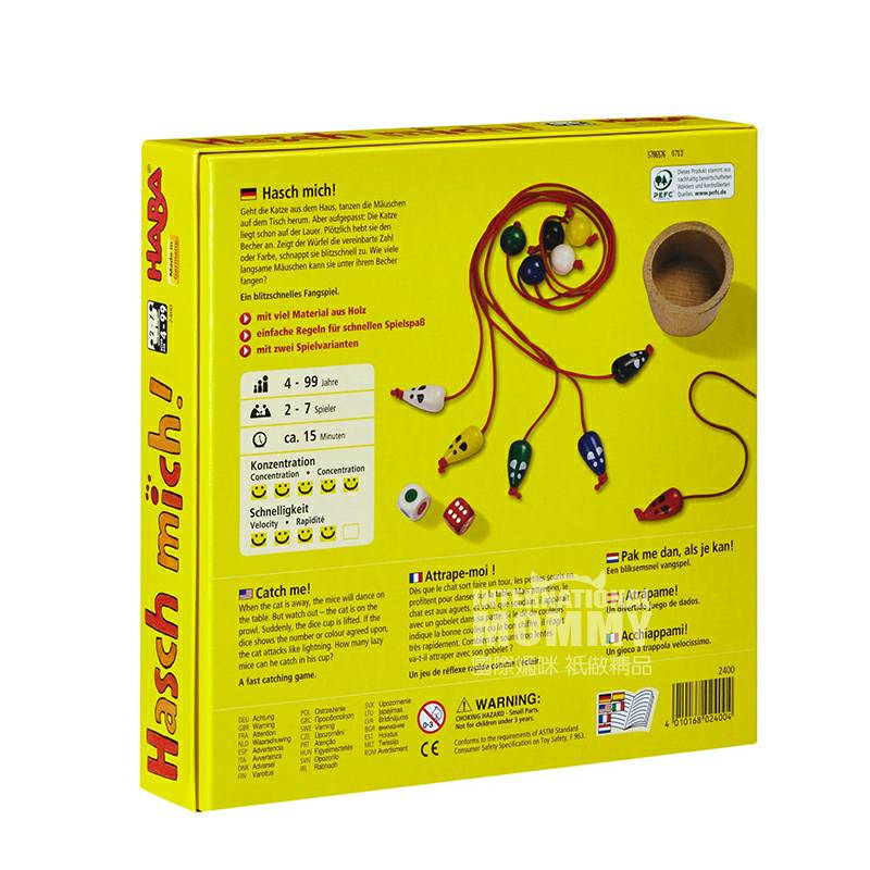 HABA 독일보드게임 2400 고양이캐치마우스해외버전