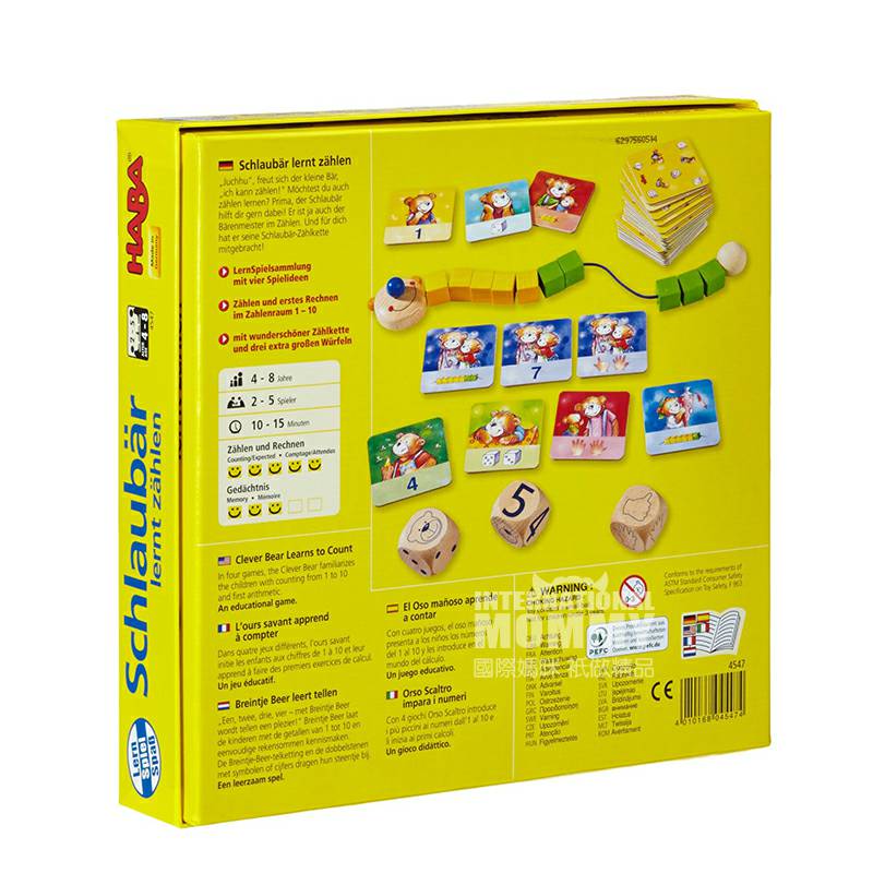 HABA 독일보드게임 4547 똑똑한곰돌이학수해외판