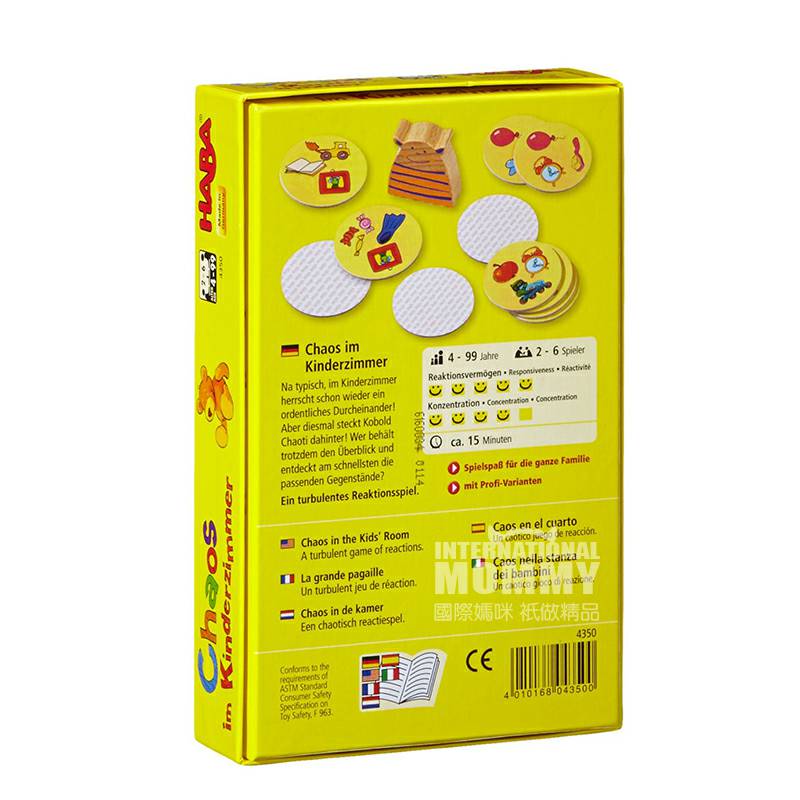 HABA 독일보드게임 4350,해외판넘겨