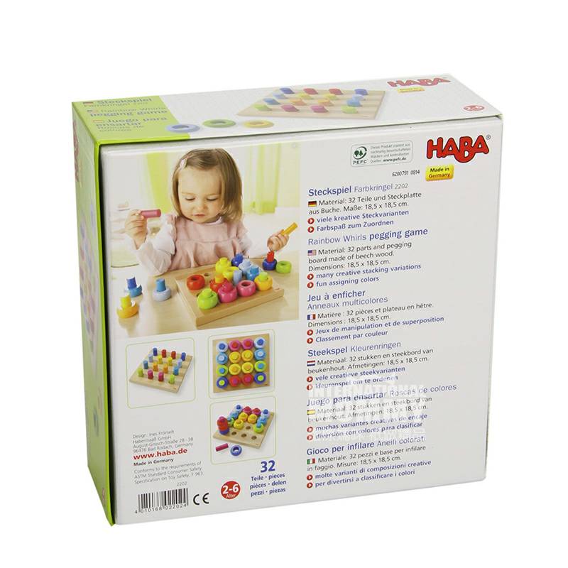 HABA 독일 2202 어린이보드빌딩블록해외버전