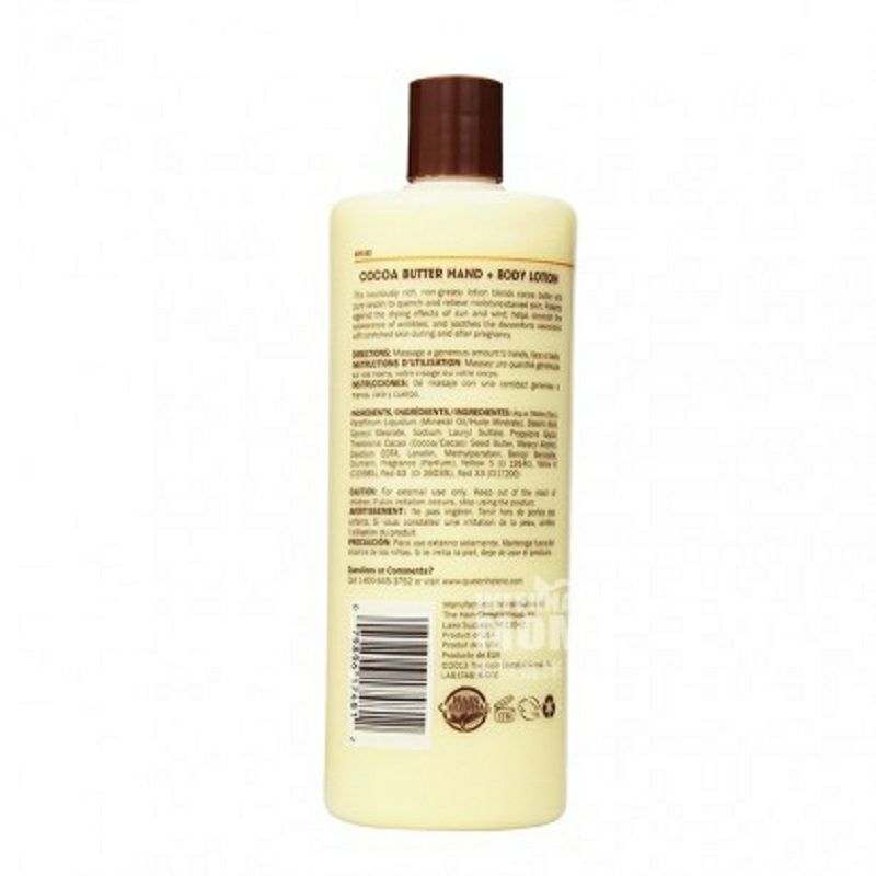 Queen Helene 미국 Cocoa Body Lotion 해외버전