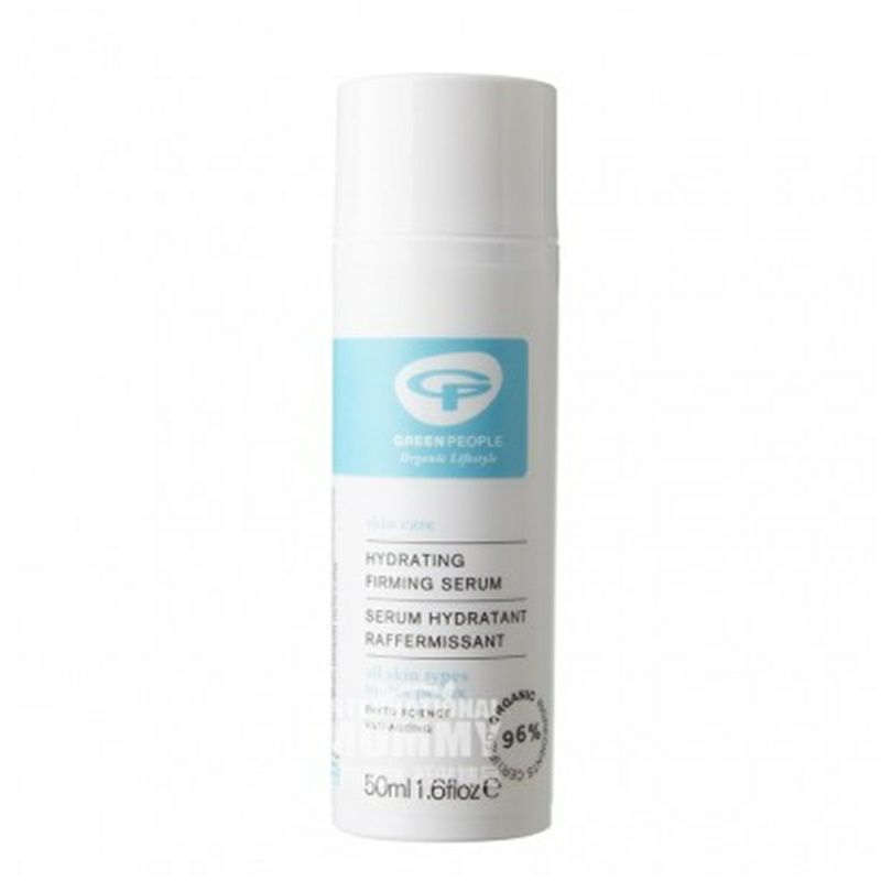 GREEN PEOPLE 영국모이스춰라이징퍼밍세럼해외버전