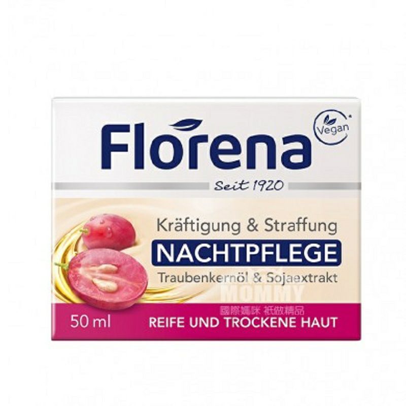 Florena 독일포도씨콩나이트크림해외판