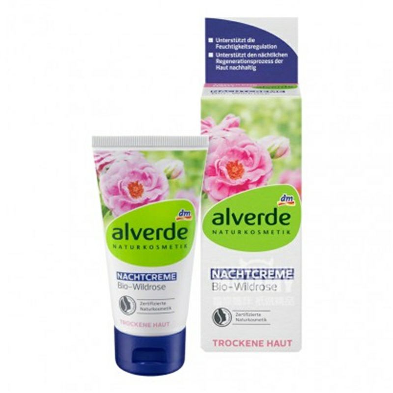 Alverde 독일유기들장미나이트크림해외판
