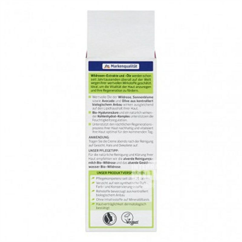 Alverde 독일유기들장미나이트크림해외판