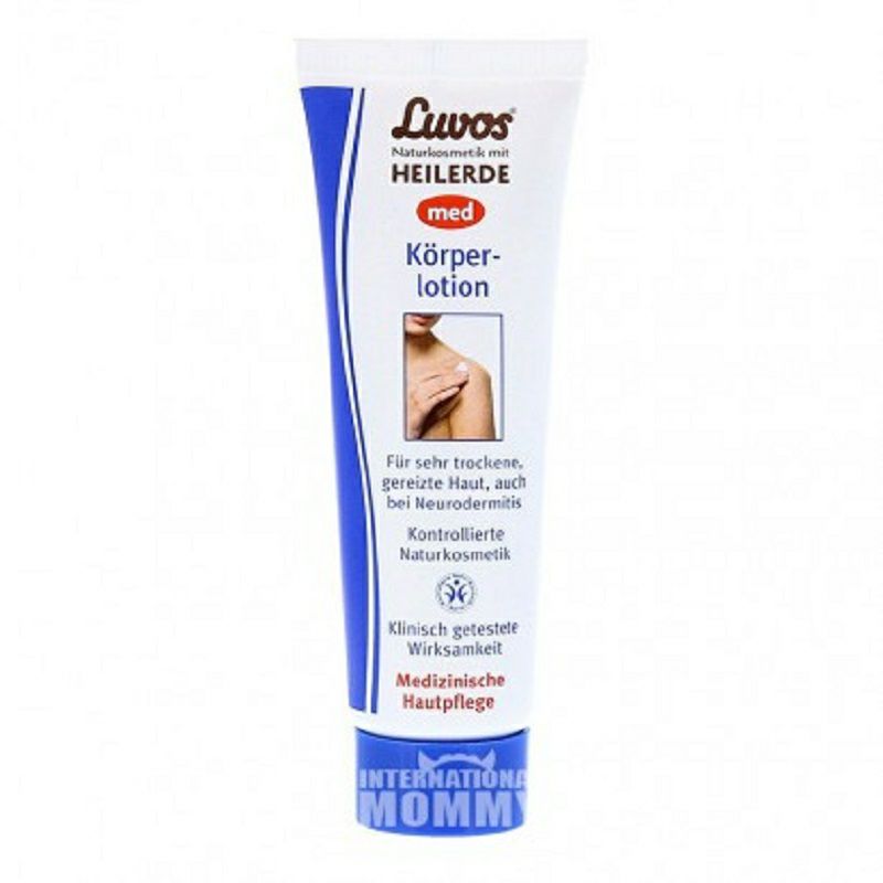 Luvos 독일바디로션해외판