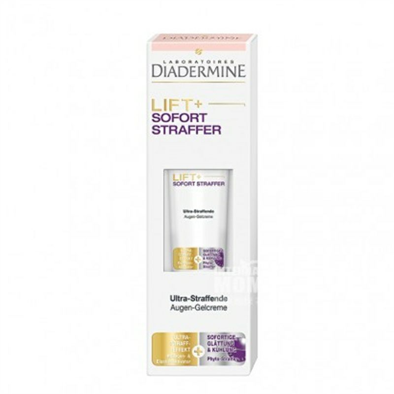 DIADERMINE 실시간영양아이크림해외판