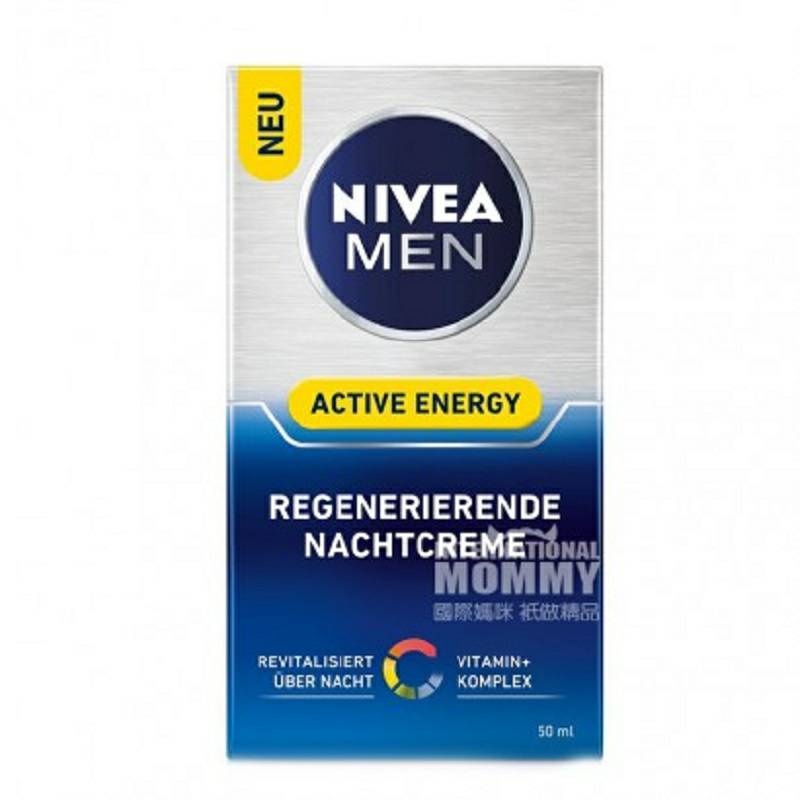 NIVEA 독일남성활력나이트크림해외판