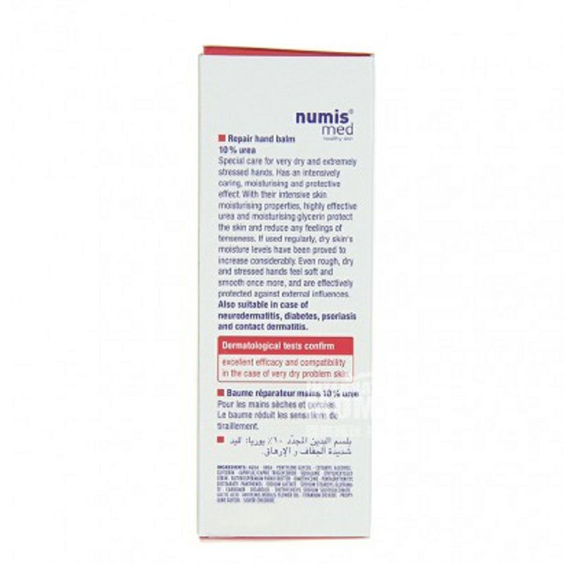 Numis med 독일보습스킨케어핸드크림 75ml * 3 해외버전