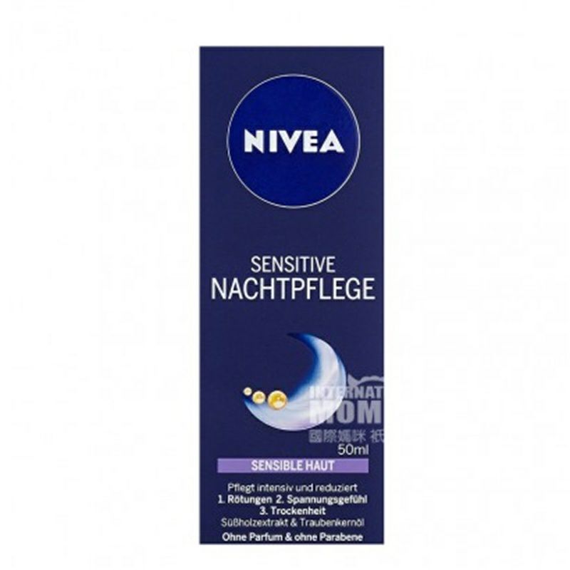 NIVEA 독일민감성젠틀케어크림해외판