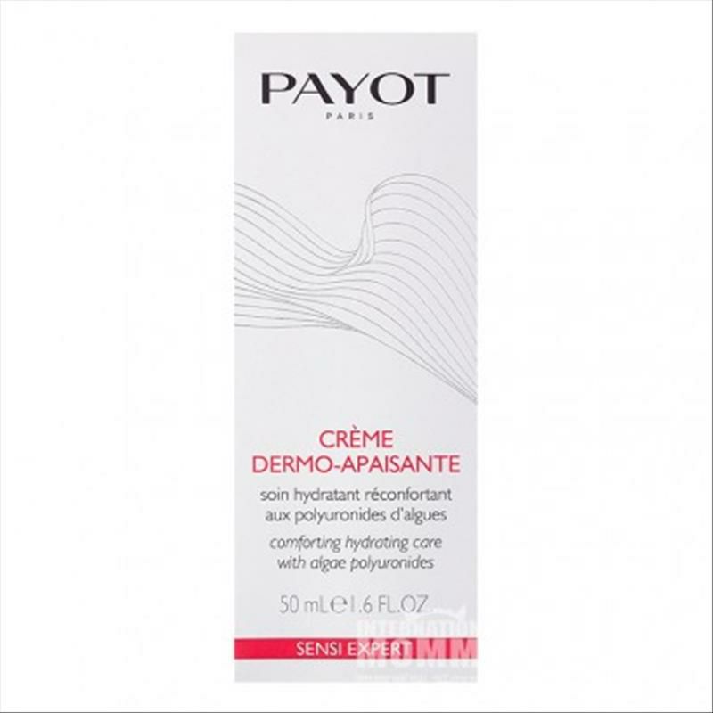 PAYOT 프렌치수딩모이스춰라이징크림해외버전
