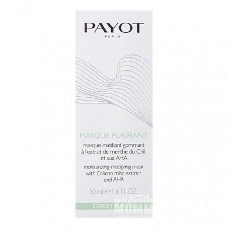 PAYOT 프랑스퓨리파잉엑스폴리에이팅마스크해외버전