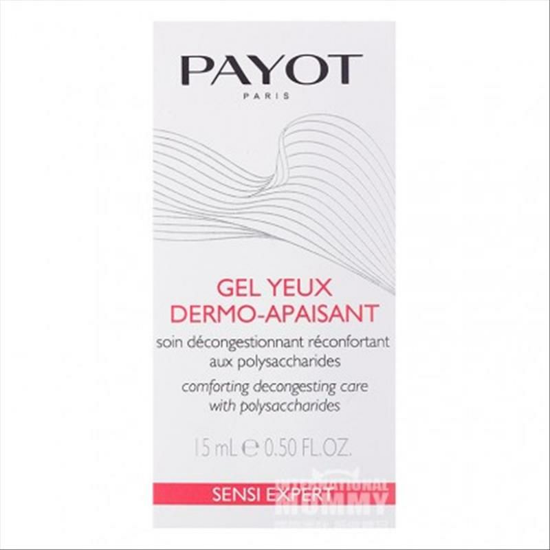 PAYOT 프렌치수딩아이젤해외판