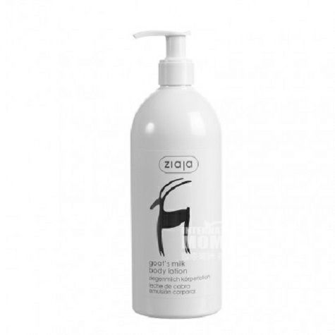 ZIaJa 폴란드산염소우유바디로션해외버전