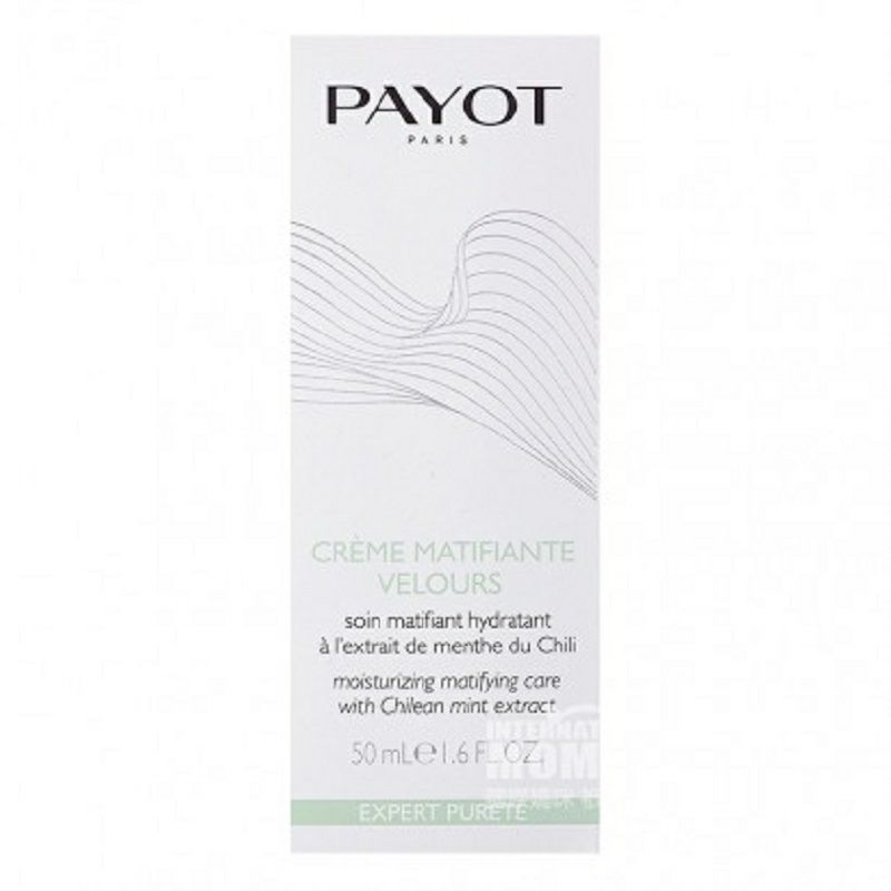 PAYOT 프랑스오일컨트롤로션해외버전