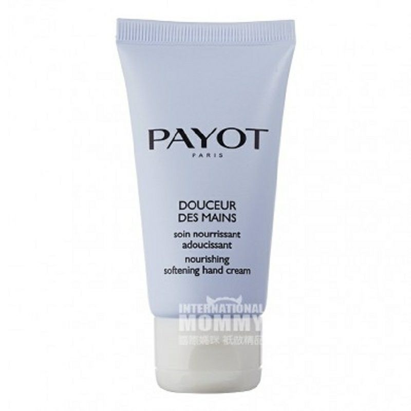 PAYOT 프렌치실키스무스핸드크림해외판