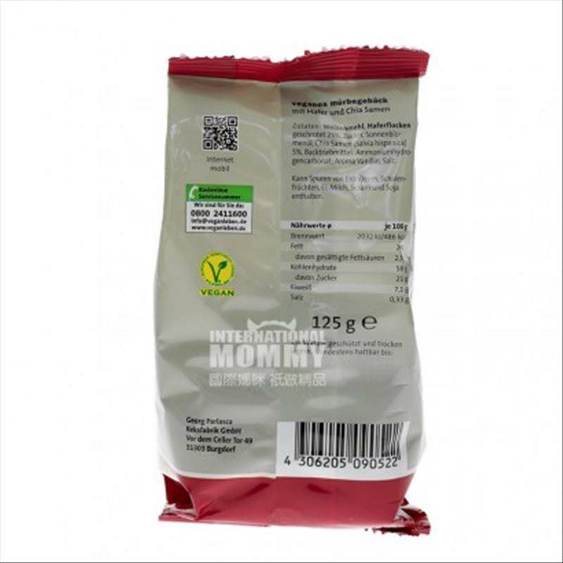 Vegan leben 독일채식오트밀쿠키 125g 해외버전