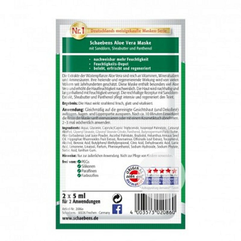 Schaebens 독일심층보습알로에실커시마스크 *10 해외판