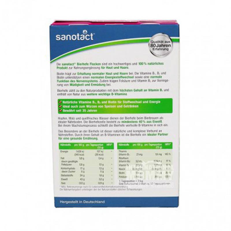 Sanotact 독일맥주효모영양오트밀 100g 해외버전