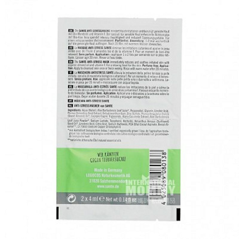 SANTE 독일천연유기농아몬드오일브라이트닝진정안티스트레스마스크 * 5 해외버전