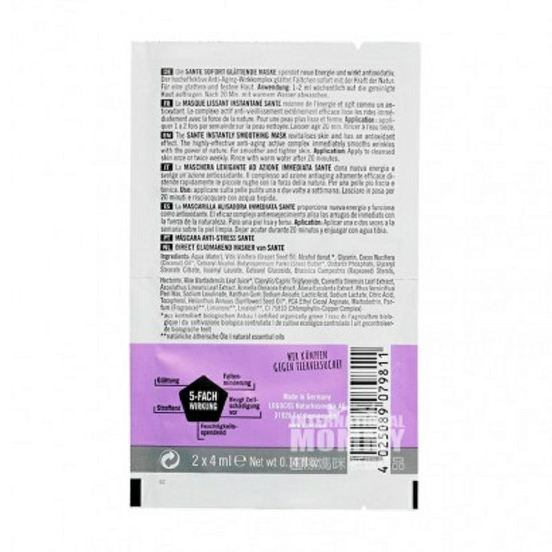 SANTE 독일천연유기농즉석주름및매끄러운피부마스크 * 5 해외버전
