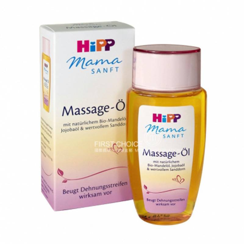 HiPP 독일임산부는스트레치마크마사지오일해외버전을방지