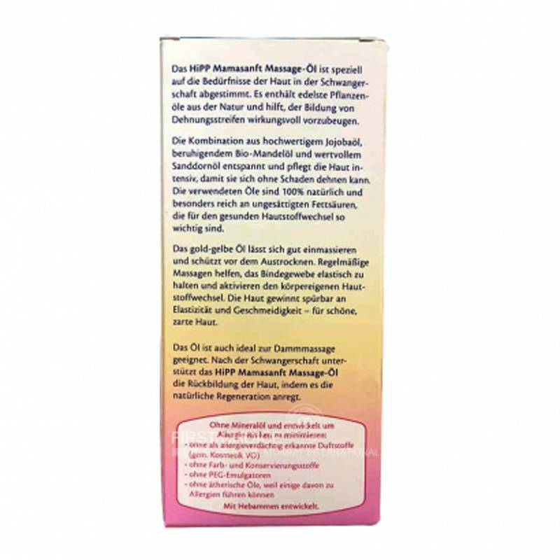 HiPP 독일임산부는스트레치마크마사지오일해외버전을방지