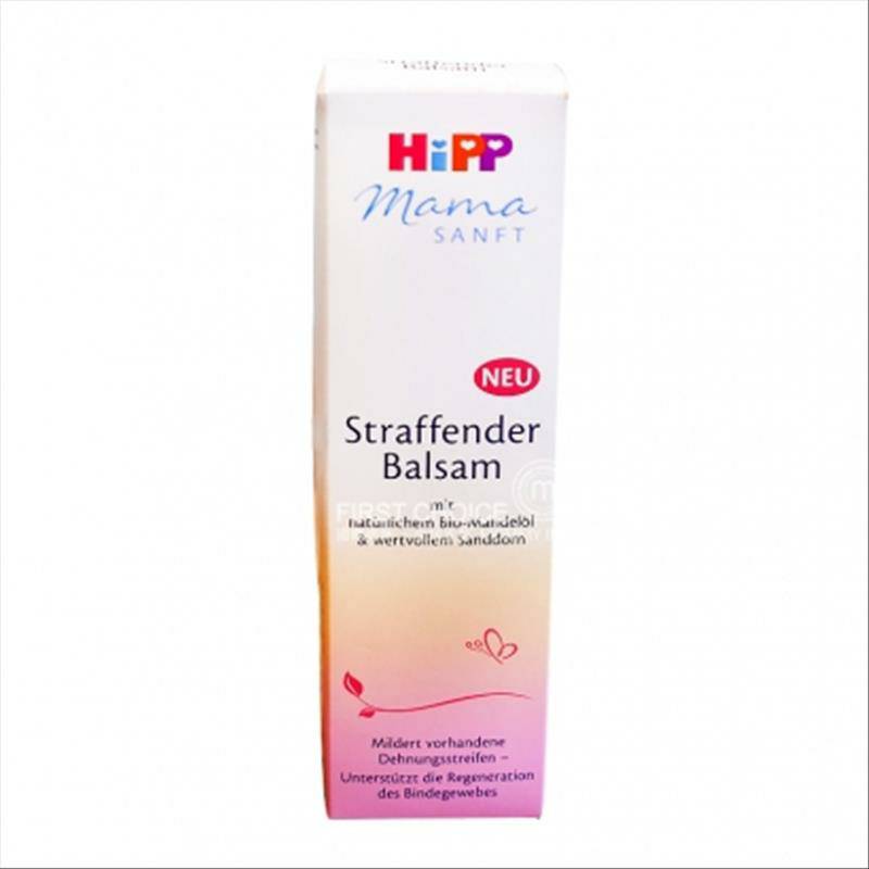 HiPP 독일임신부예방임신중밀린스킨로션해외판